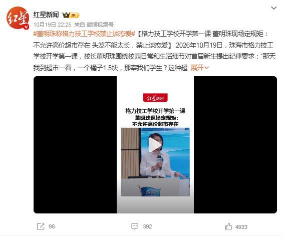 学生不能谈恋爱？校规要有温度，管理不可一刀切——评格力技工学校三条新规！

10