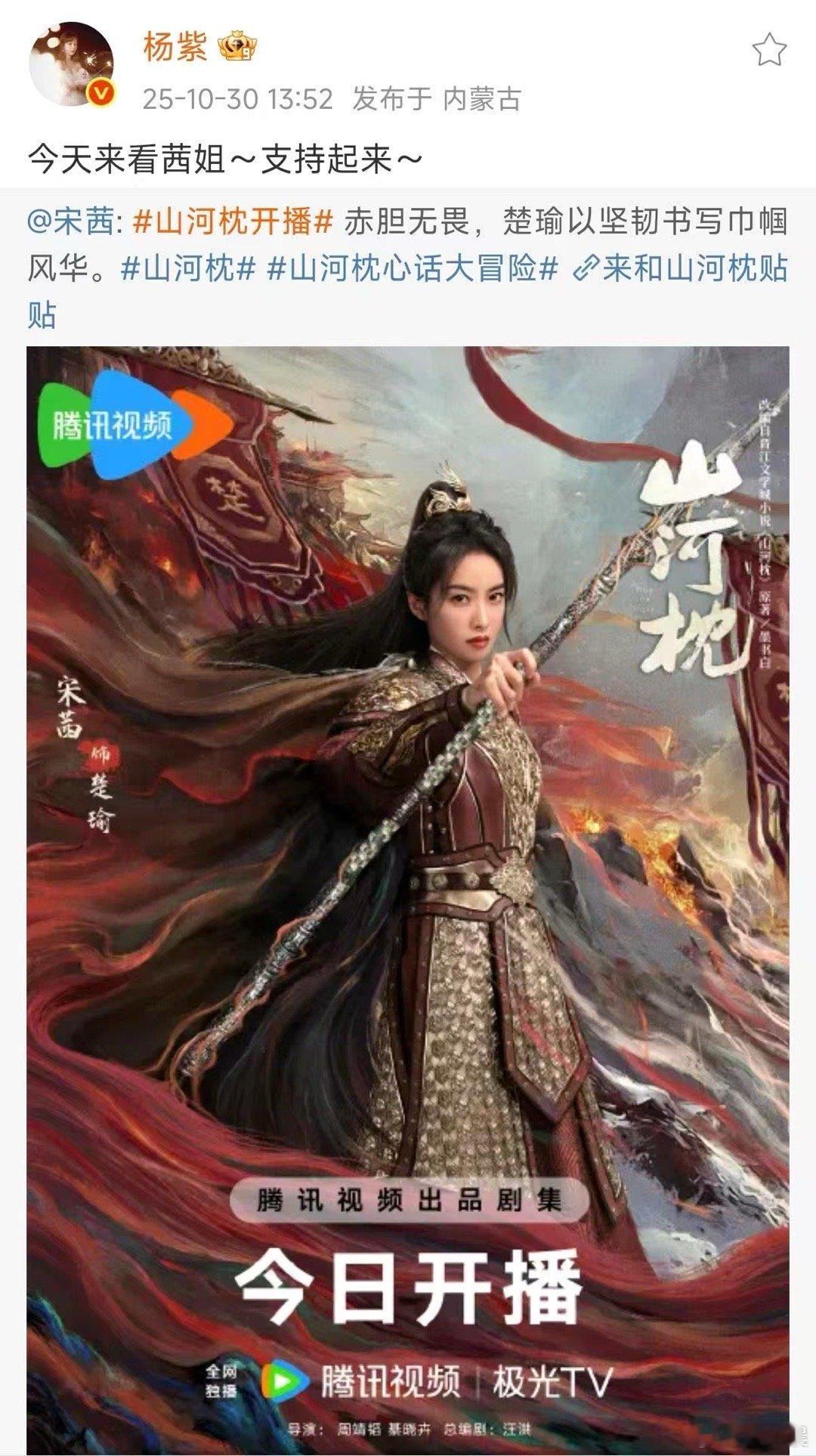 宋茜神奇的社交圈宋茜摇来了大半个娱乐圈山河枕 笑不活了宋茜的朋友也太多元！演员歌