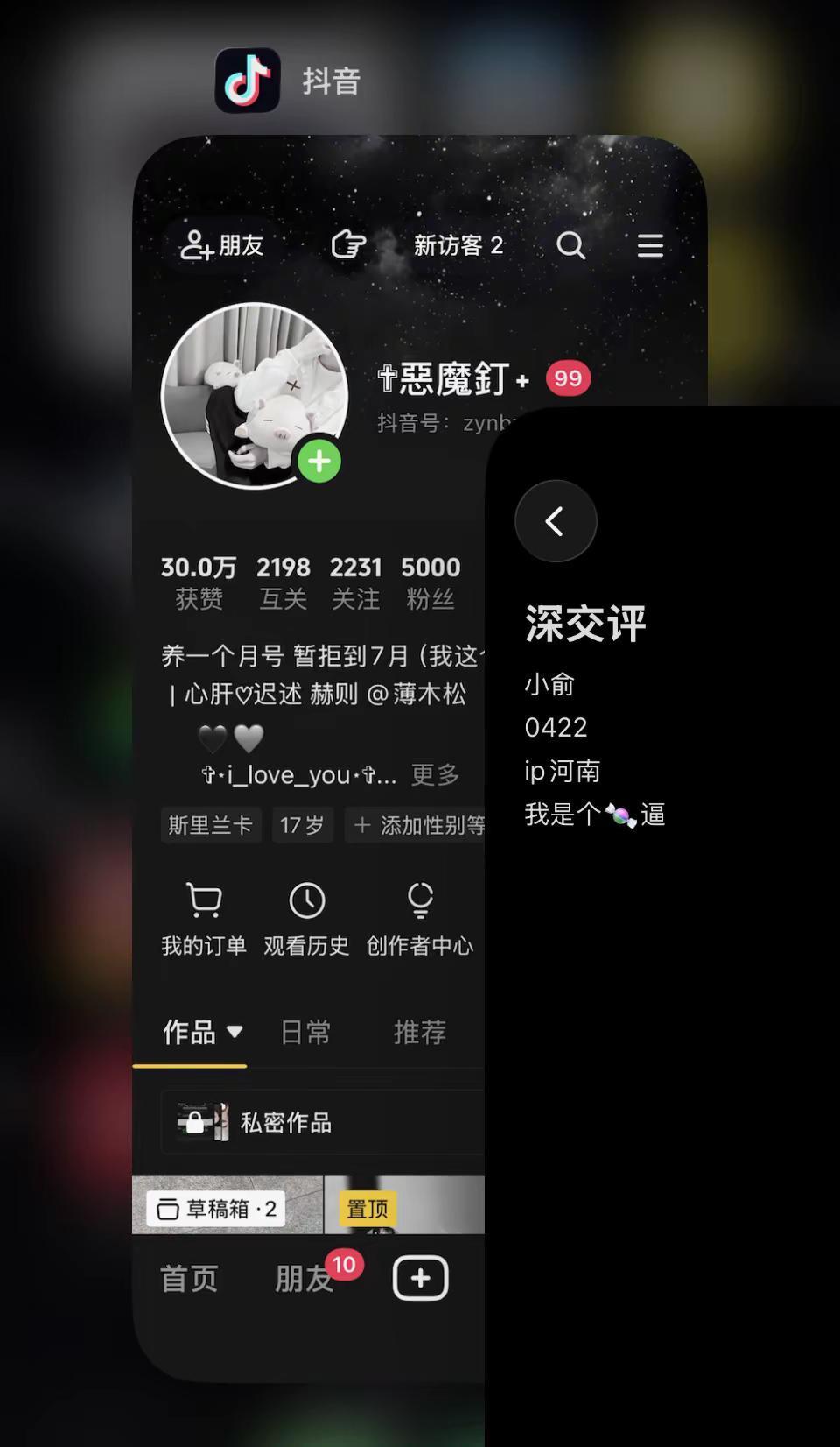 卡粉丝2000万个亿底赞10000个亿深交