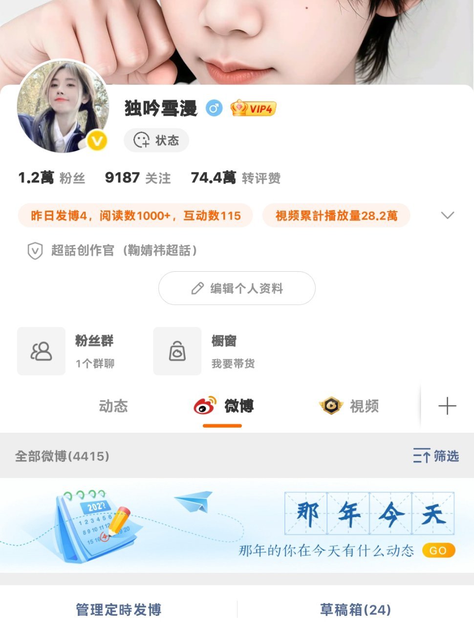 怎么跟我互动的永远都是那几个[泪] ​​​