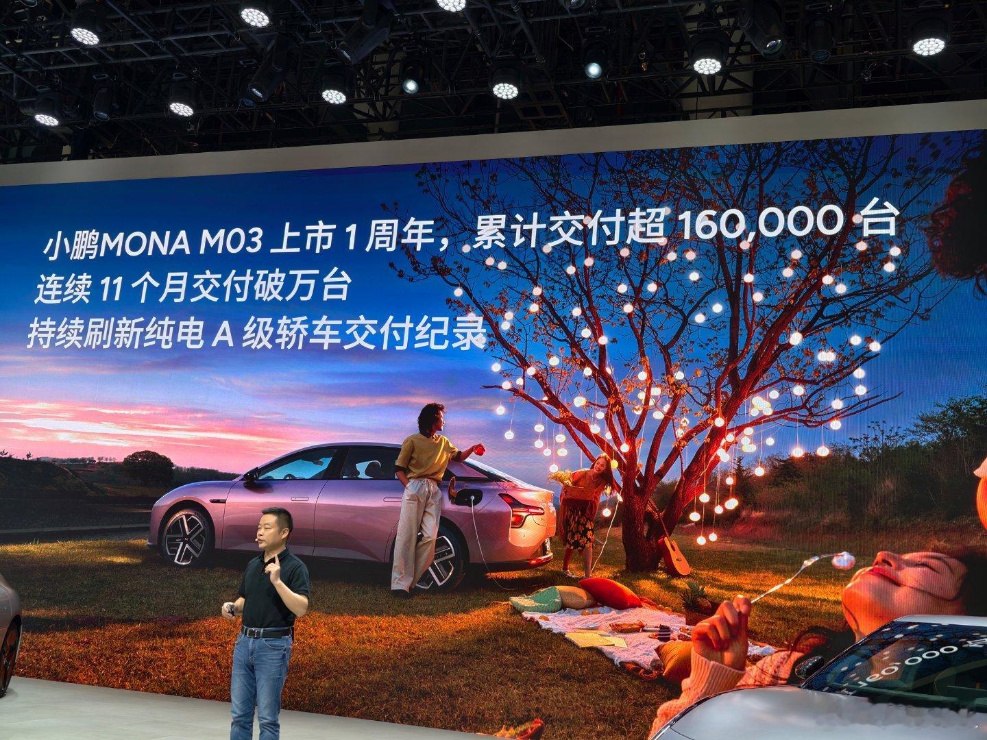 小鹏 MONA  交付了 16 万台，1/160000！ ​​​