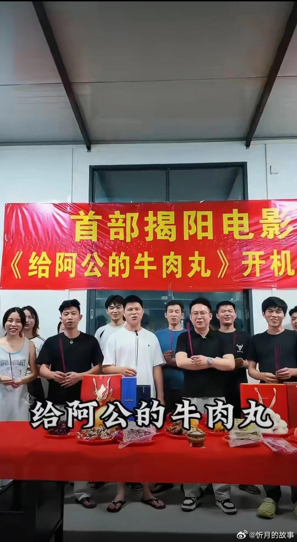 东施效颦！忽视王晶和向太劝告，《给阿公的牛肉丸》开机了 