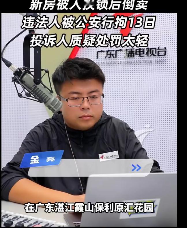 “是个人才！”广东湛江，男子2021年买下的精装房一直空置，可在今年1月，一人将