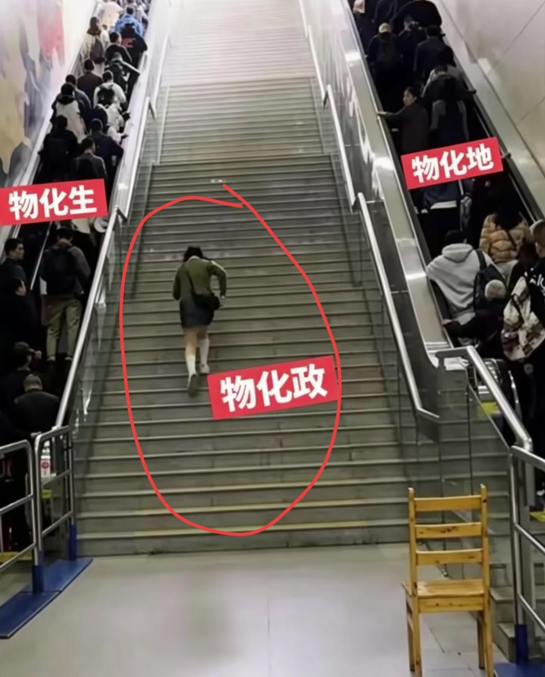 一个人正在爬楼梯，周围人很多。学习物化政的为什么那么少？到底选哪个好呢？高一物化