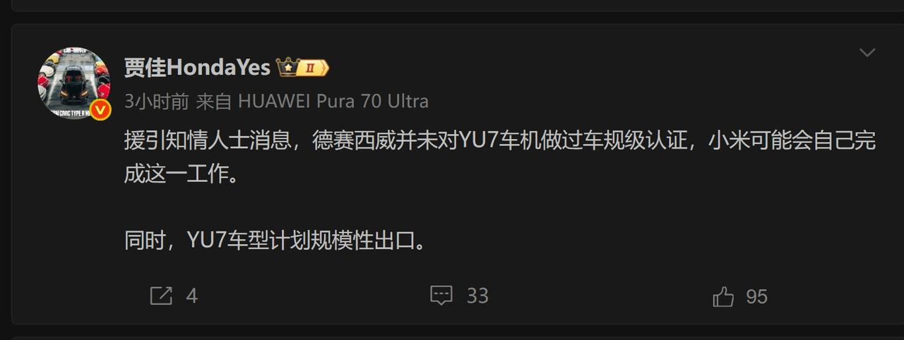 听贾佳HondaYes
老师 说小米 是单独做的车规级芯片的测试。
那么就让我们