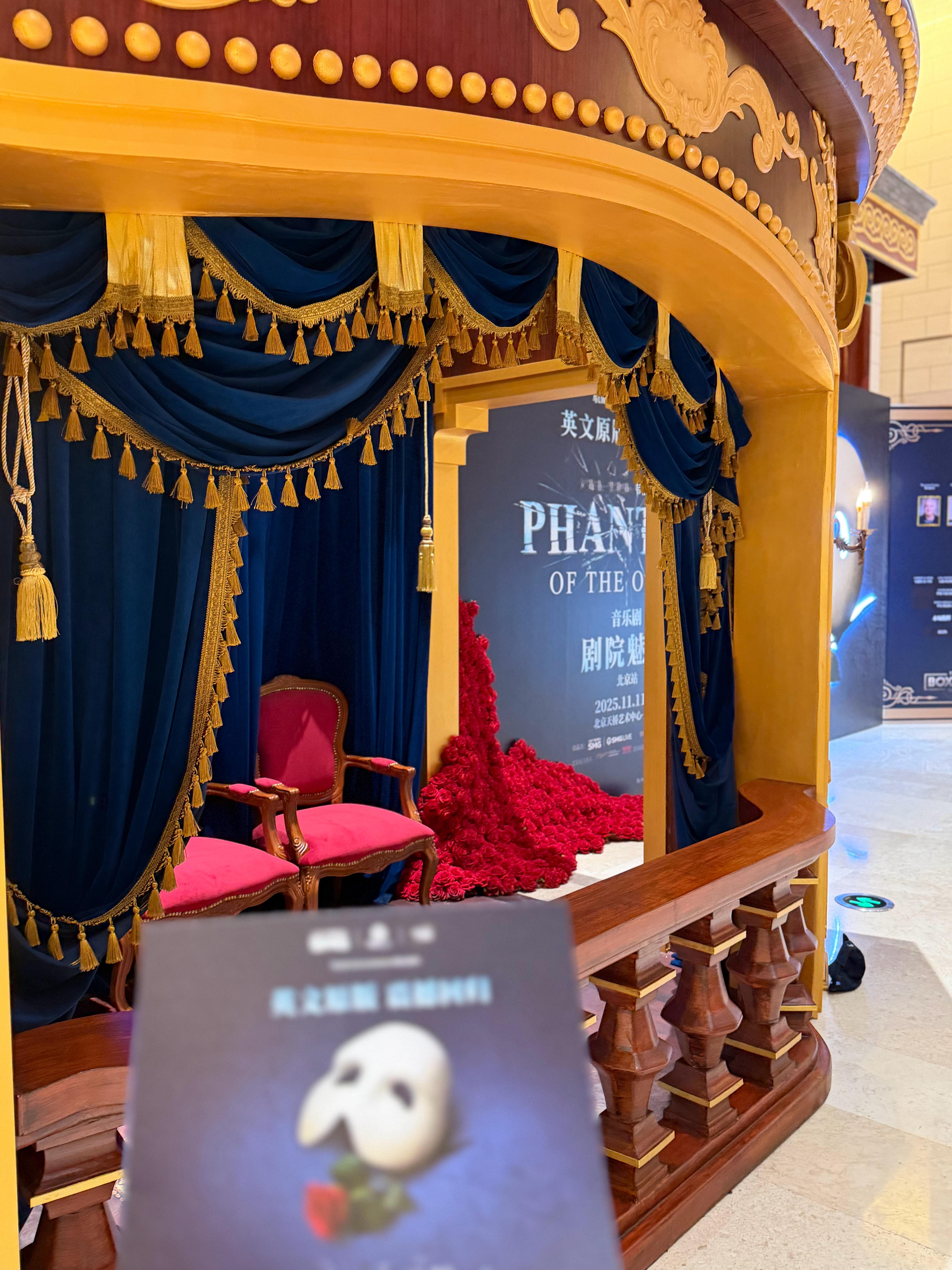 最后一次剧院魅影了好吗 北京·北京天桥艺术中心