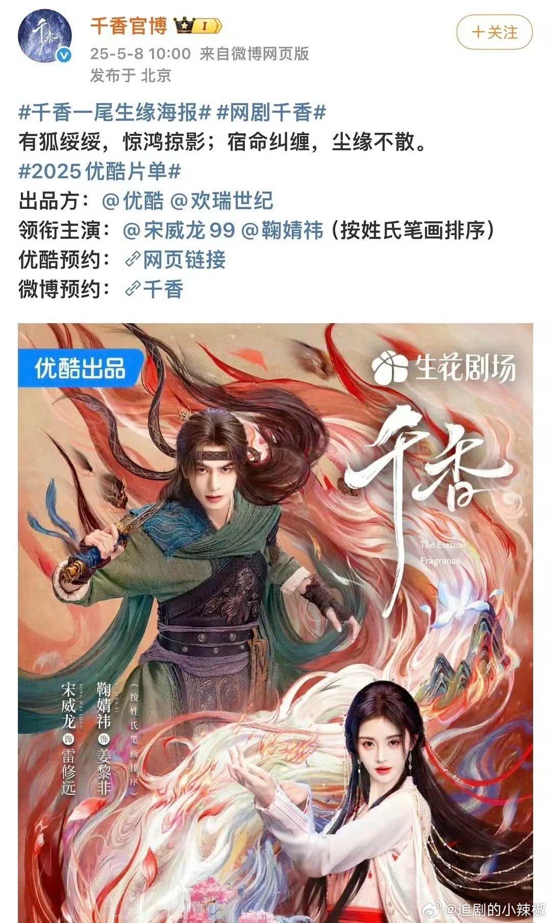 宋威龙的咖位被低估了，平了谋女郎刘浩存，平了00大势花赵今麦，平了95待爆🌸张