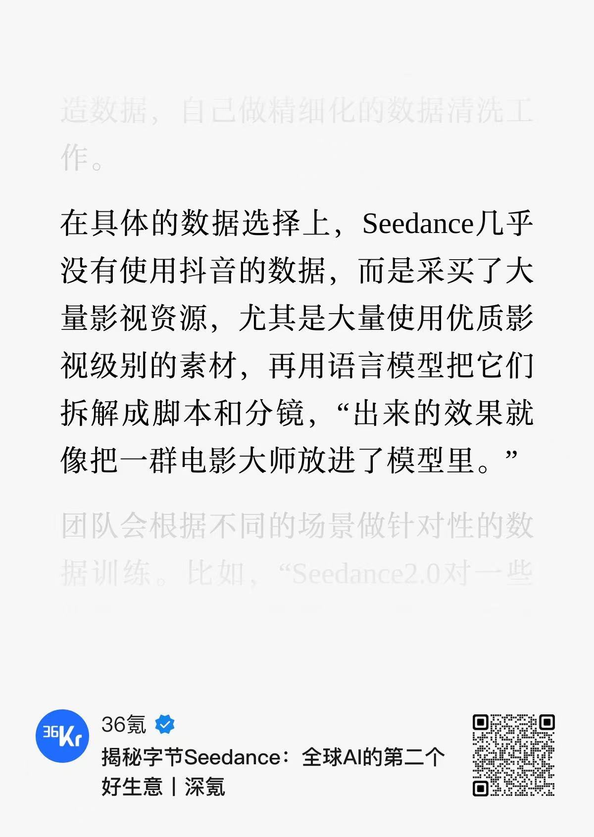 这和Claude用文学经典训练模型同理 