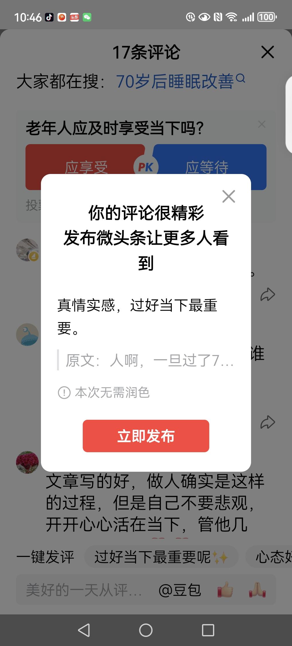 真情实感，过好当下最重要。