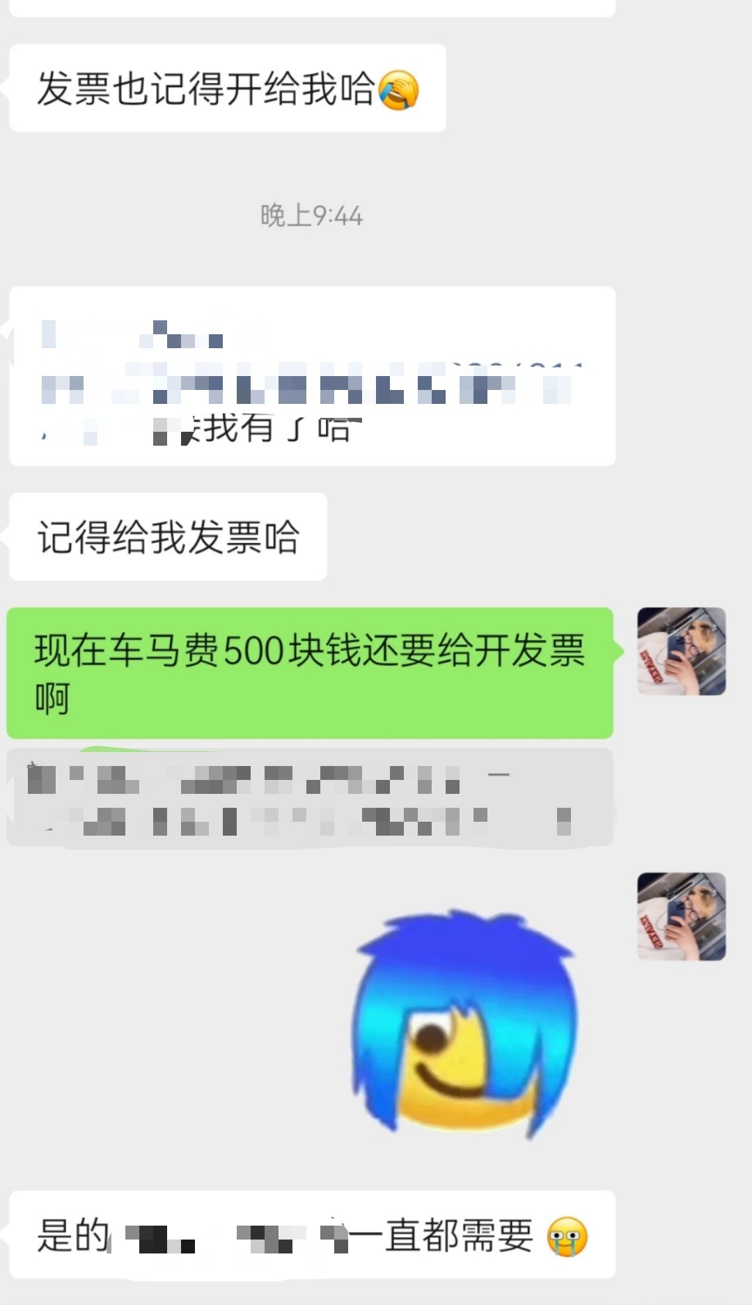 太离谱了，车马费500块钱还要让我开发票给他[怒][怒][怒] ​​​