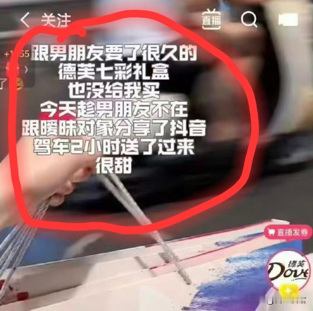 有人说德芙巧克力文案翻车是因为仇男。创作者主观想法我不知道，我看那文案的客观感受