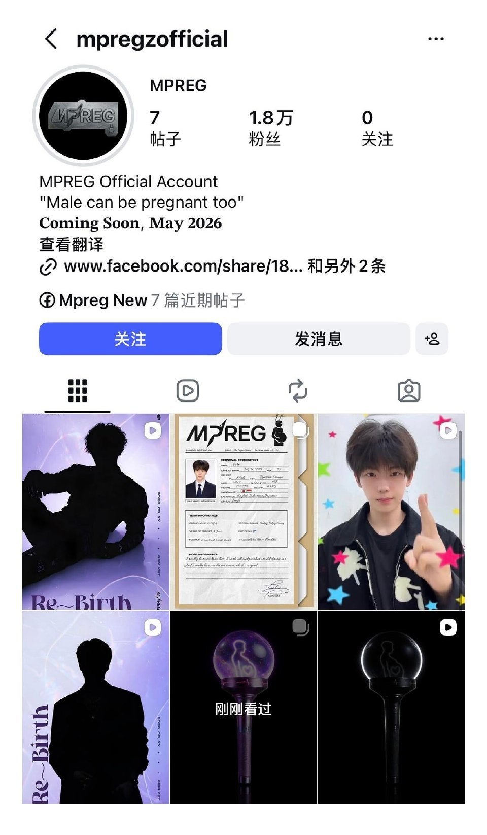 韩国推出“男人怀孕”概念偶像男团，如何评价？ 