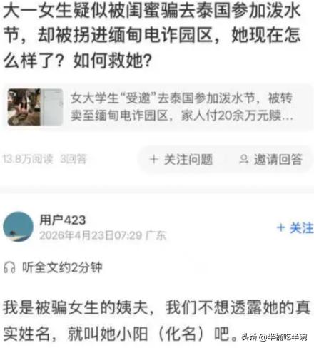 你还以为只是打电话骗你去境外赚高薪？只要不贪心就不会中招，都 2026 年了，人