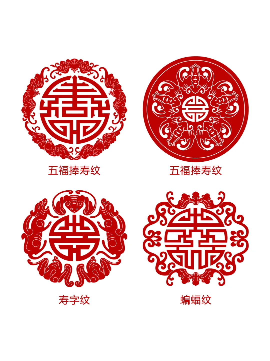 传统图案纹样·福寿纹