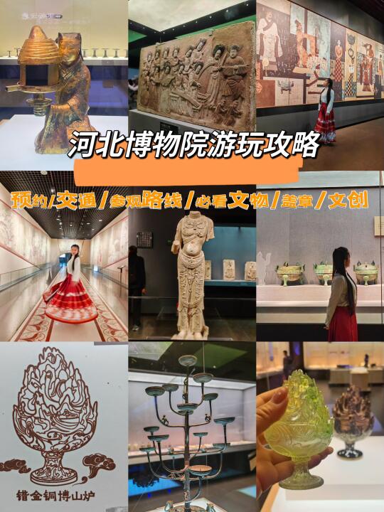 石家庄｜河北博物院怎么玩？看这一篇就够了
