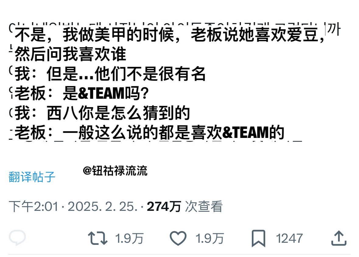 推1.7万转：因为不出名而出名的&TEAM 