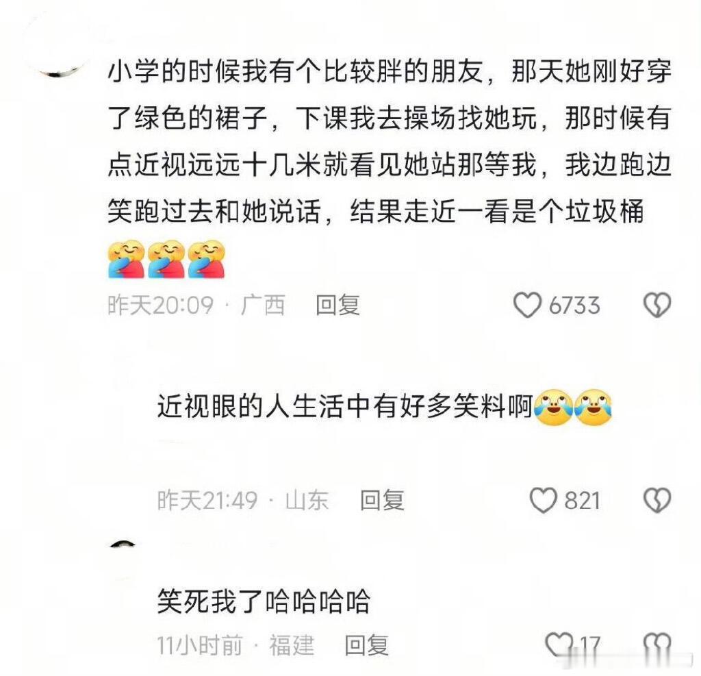 人怎么能莫名其妙到这种程度 ​​​