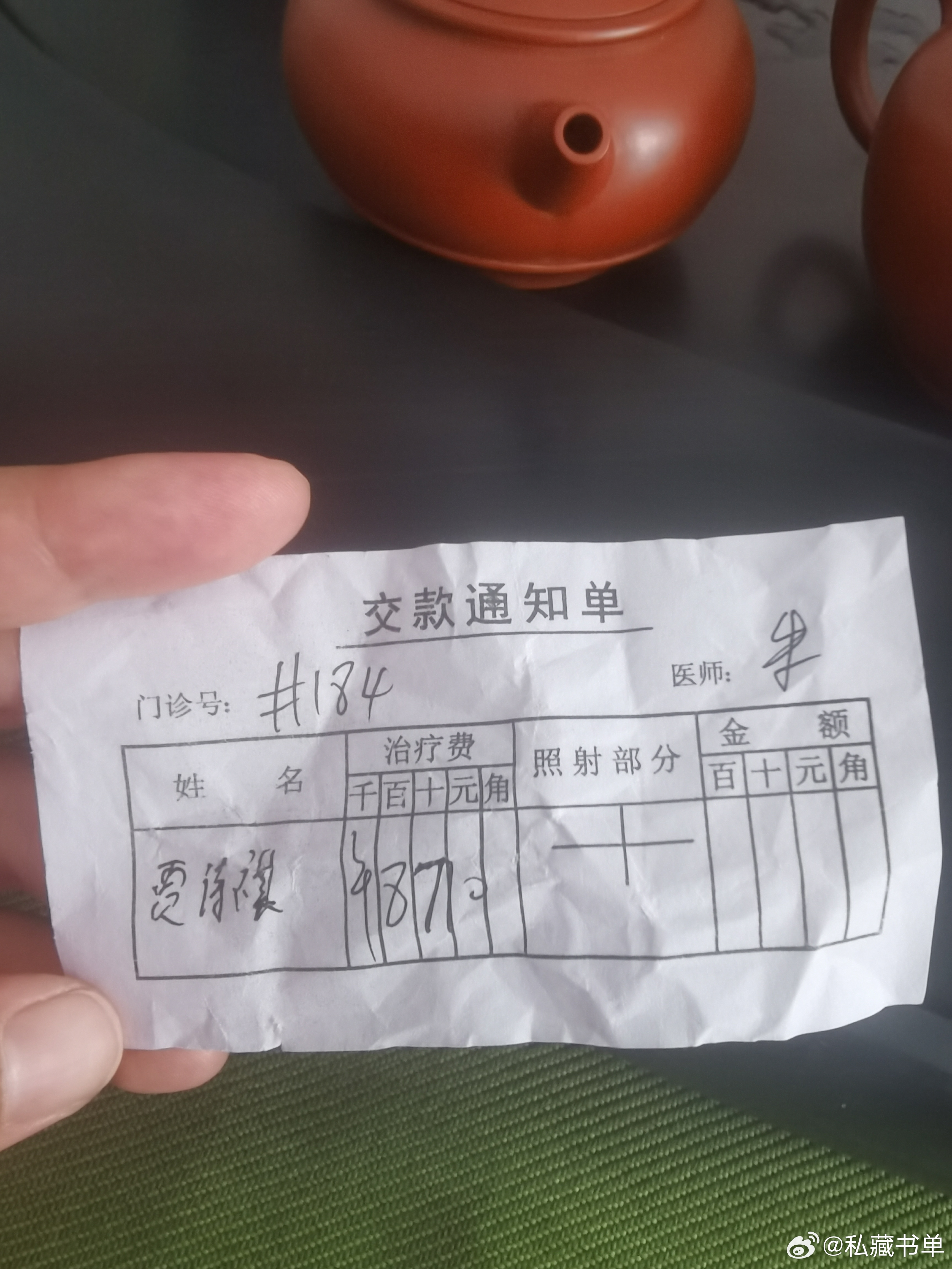 随手从背包里掏出一张纸条补牙5颗花费870元我得记账 
