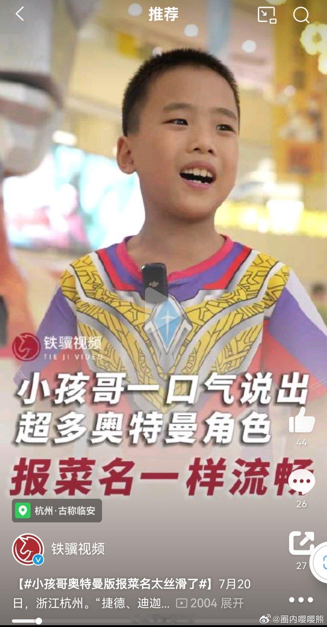 #哪个男人能拒绝5米高奥特曼#应该没有人能够拒绝奥特曼的吧，看到这位小朋友的操作