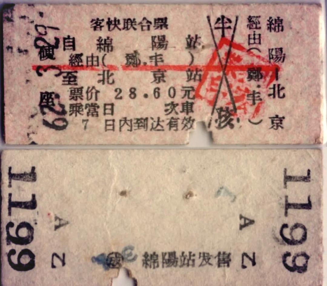 爱攒车票的人到底在攒什么 在铁路文化的浩瀚星空中，每一个日期都与特定的火车车次及
