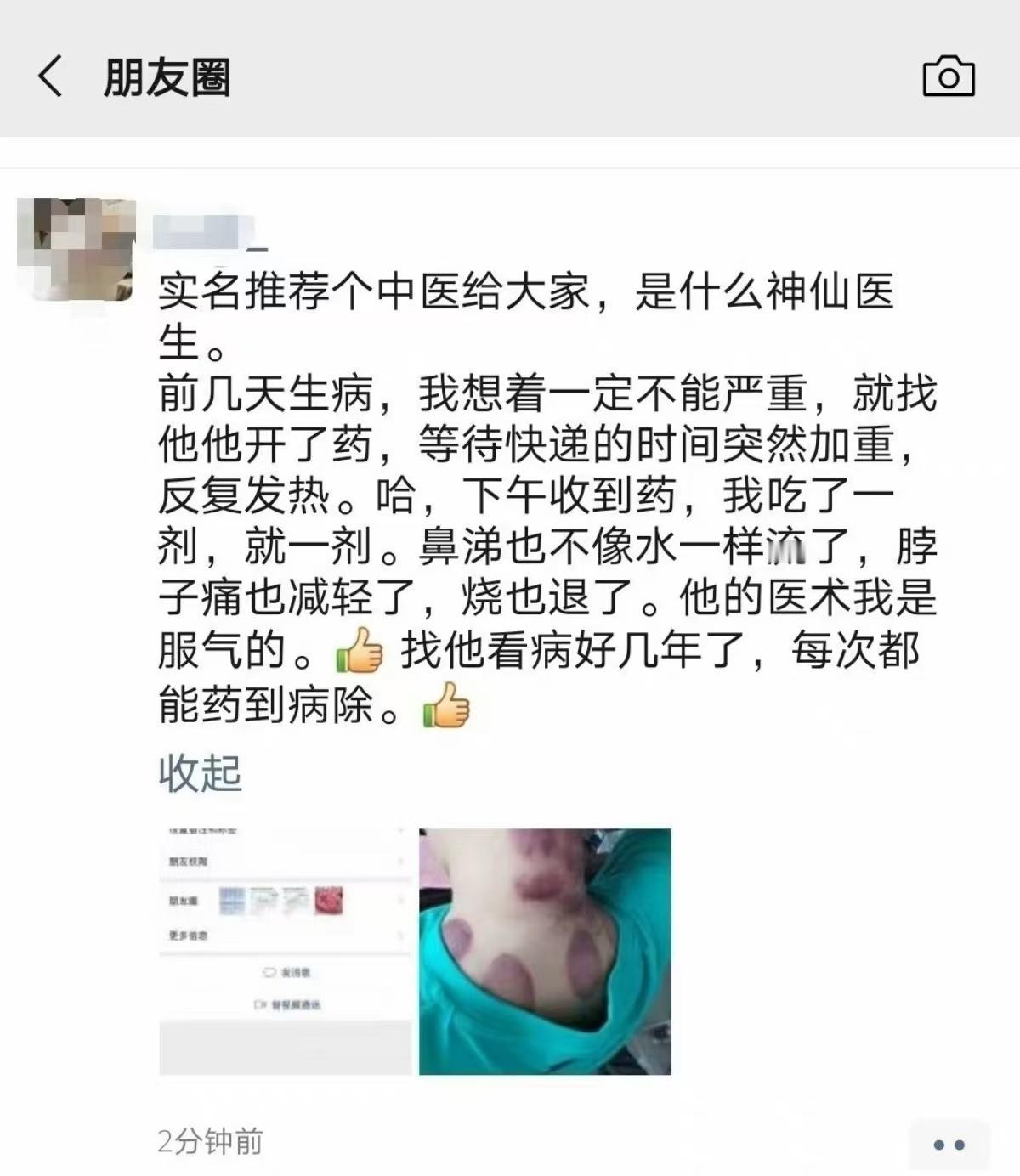 网诊的患者和线下门诊的患者 完全不一样，网诊的患者基本都是在当地看过各大名医后，