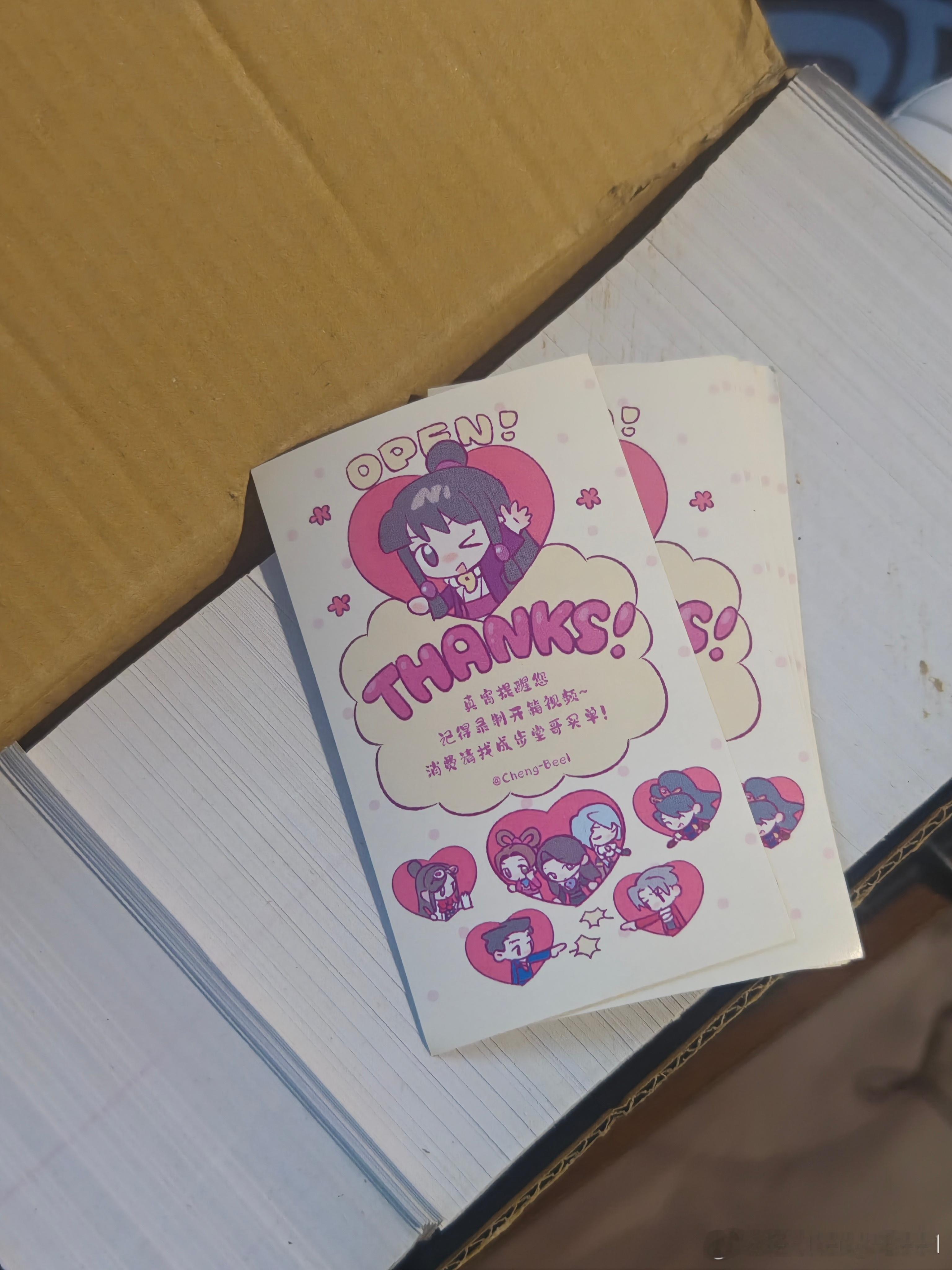 上次说不够这次又印了一批封口贴，哎……会放到卡o发的，通贩也会塞给大家，TT 