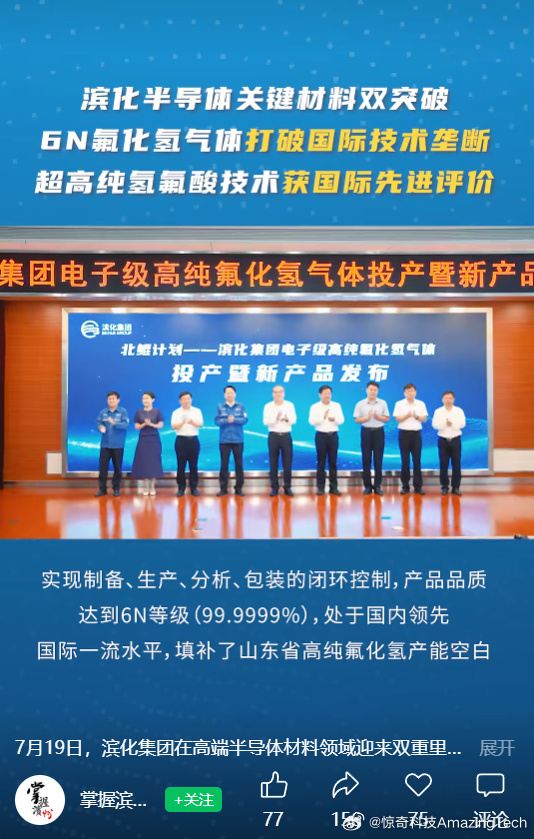 【中国芯片刻刀终于出鞘】这家山东企业，把西方卡脖子的手掰开了！芯片制造离不开一种