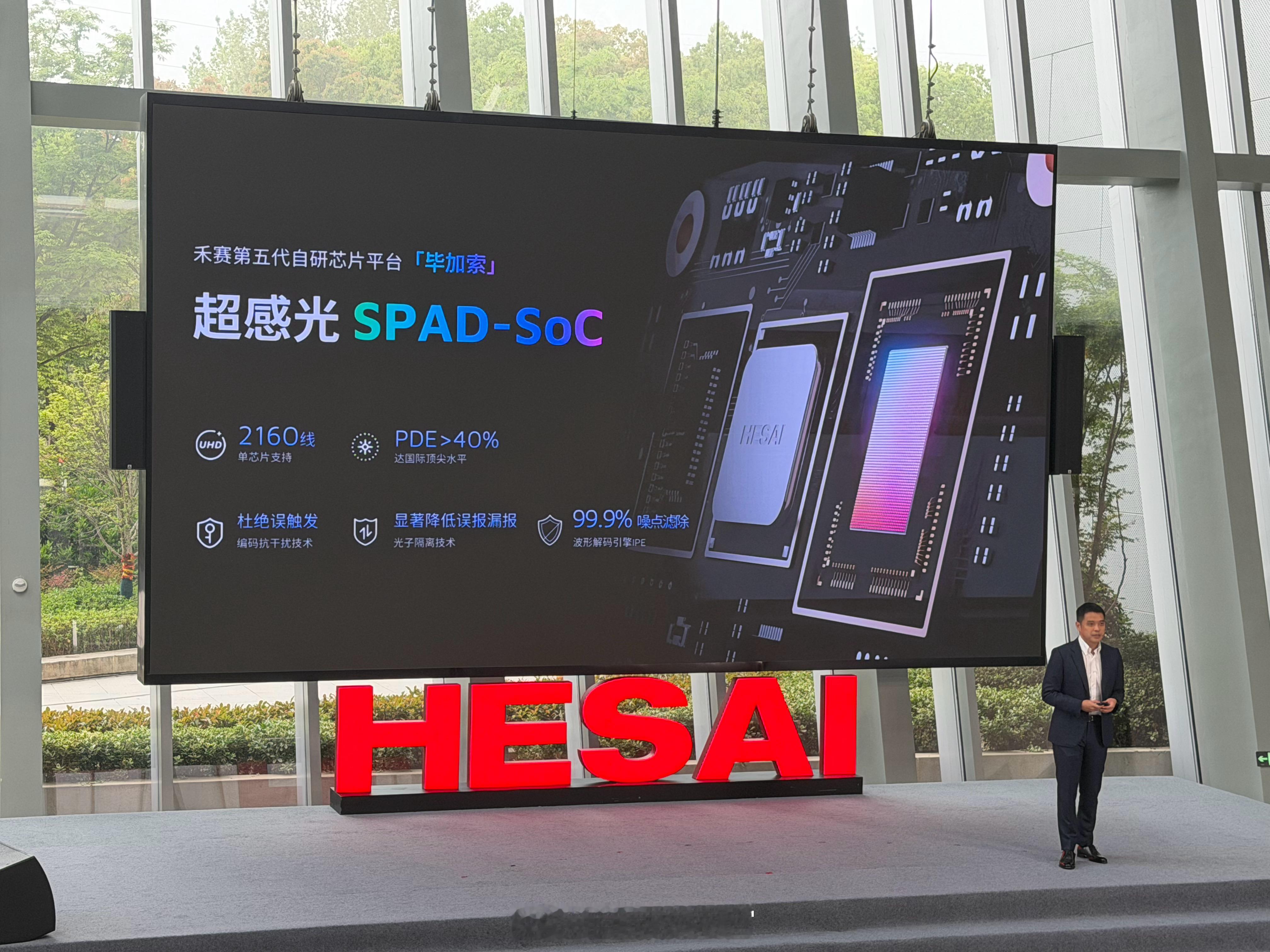 禾赛第五代自研芯片平台毕加索，本质上就是超感光 SPAD-SoC，单芯片可以支持