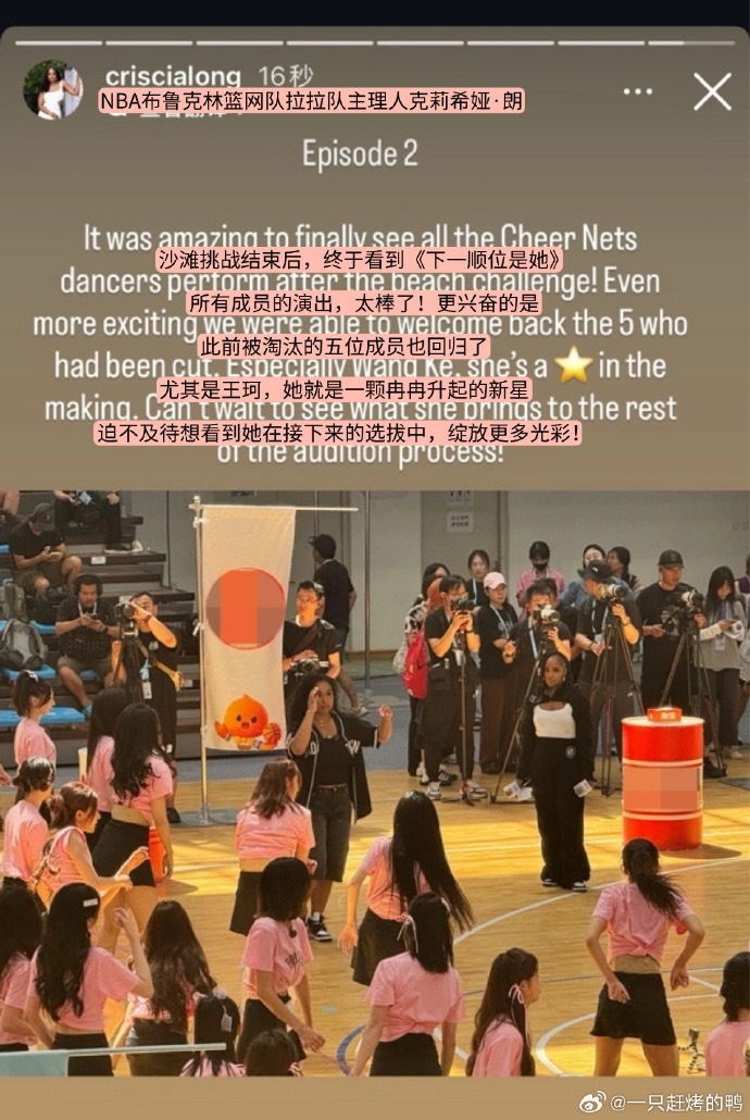 NBA篮网拉拉队主理人称赞王珂最近看一个节目叫《下一顺位是她》，没想到直接被篮网