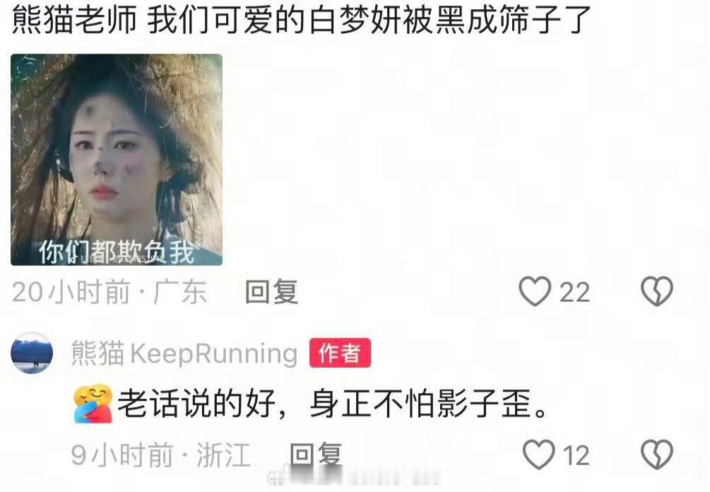 跑男摄影师谈白鹿 身正不怕影子歪跑男摄影师力挺白鹿🈶 说得好 