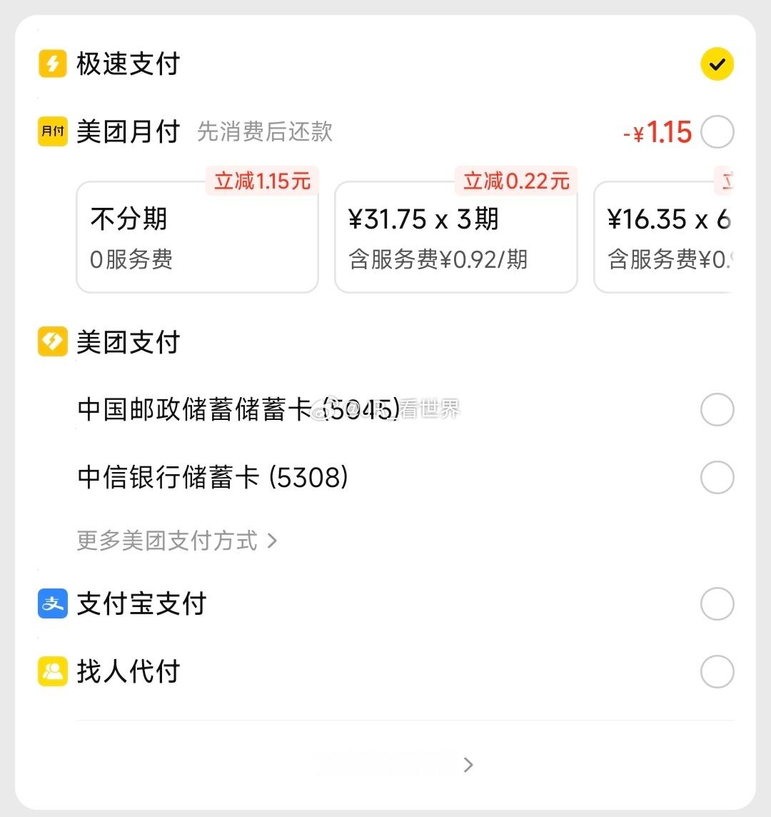 简直大快人心！！！经常一个不注意就莫名其妙的开通了某些平台的月付功能，于是一个月