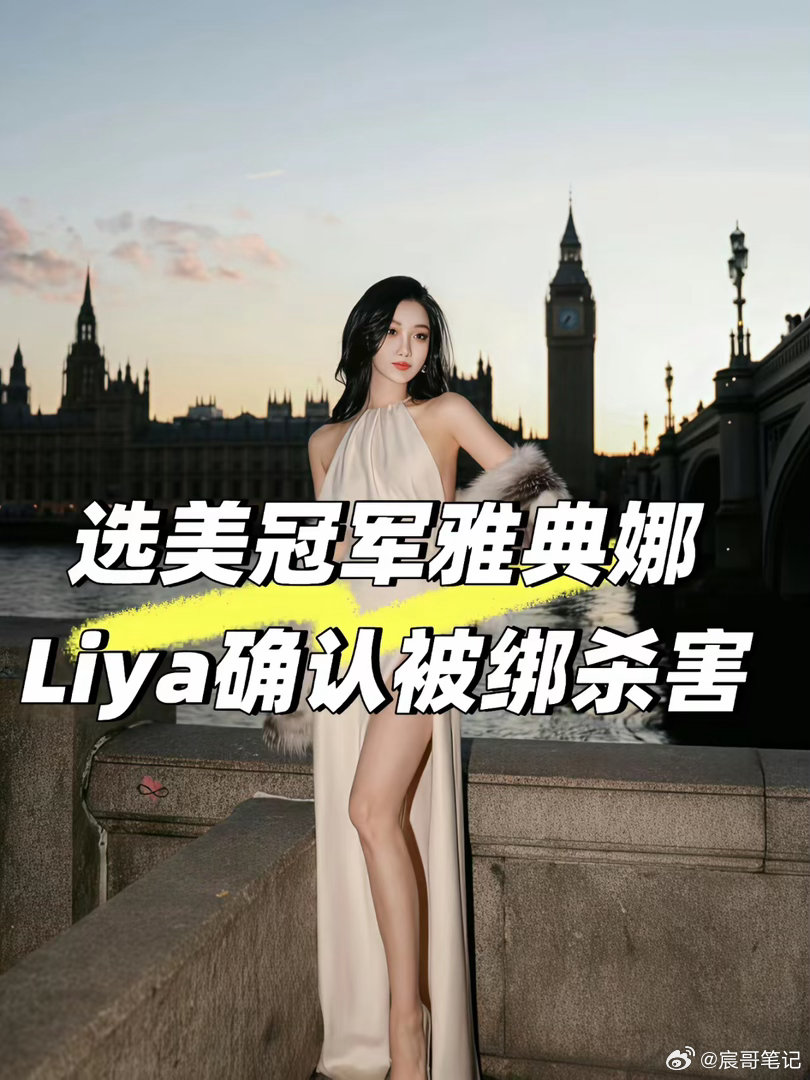 现实版消失的她，20023年的事，原来那时候早已被闺蜜骗了残忍杀害，不是网上所说