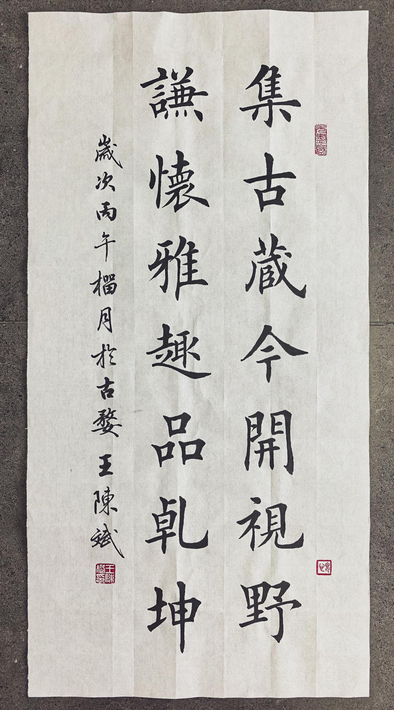 这个字写得怎么样？