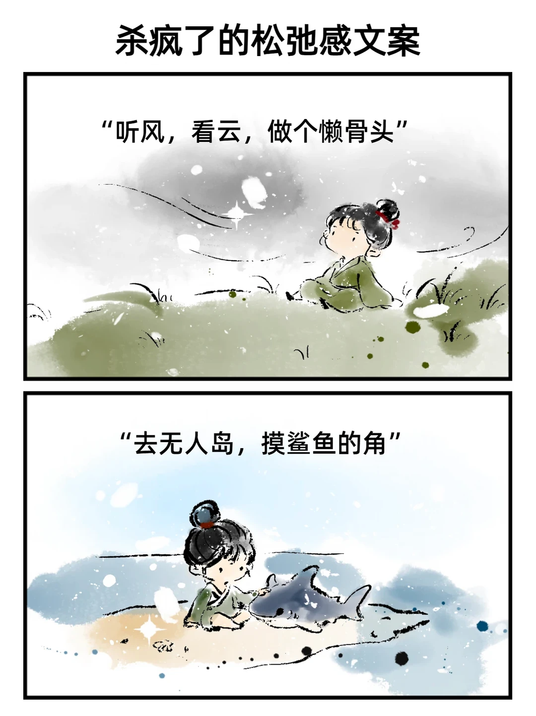 治愈一整天~
