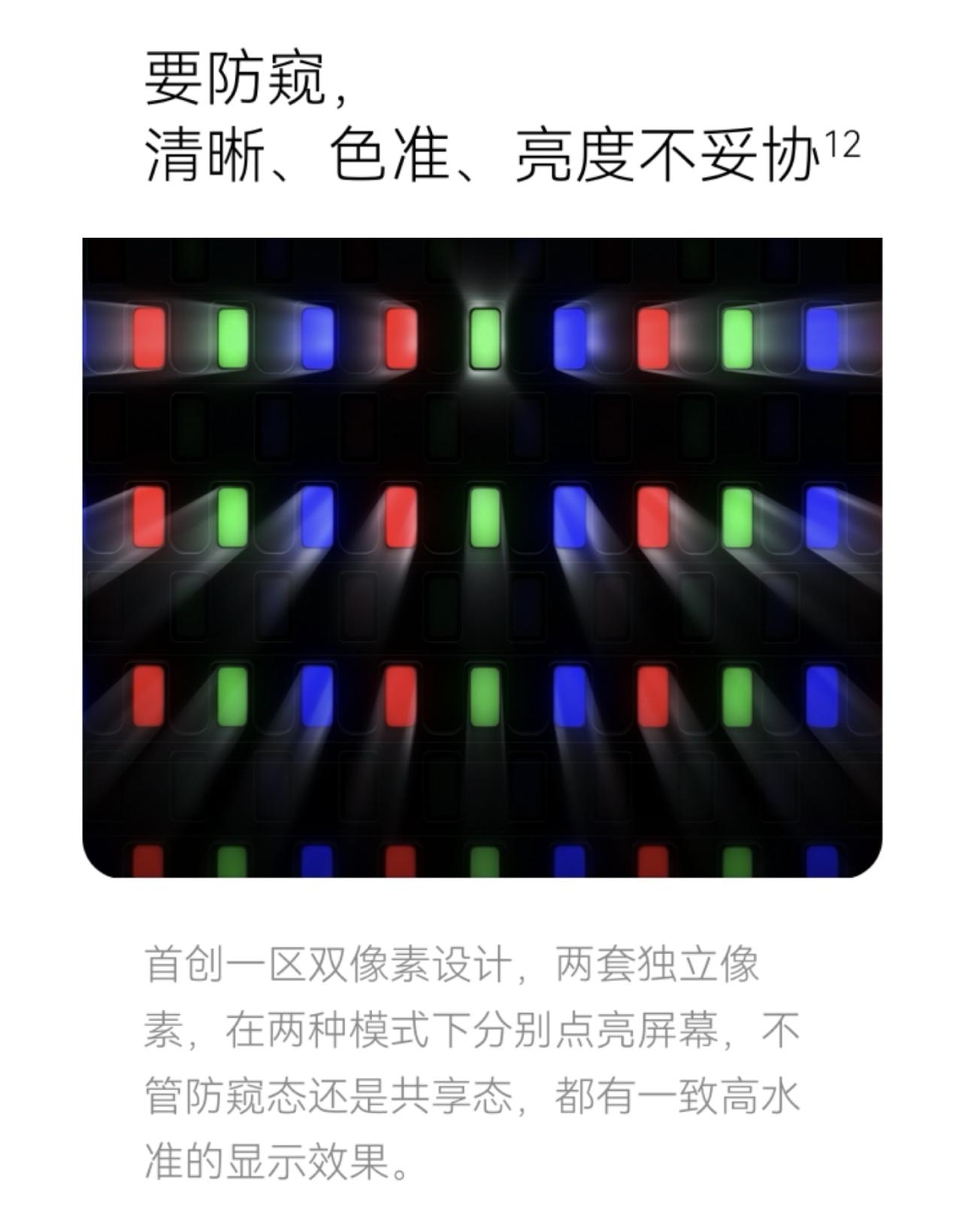 华为后发制人，防窥领先三星亿点点！今年的三星S26 Ultra上了硬件防窥屏
可