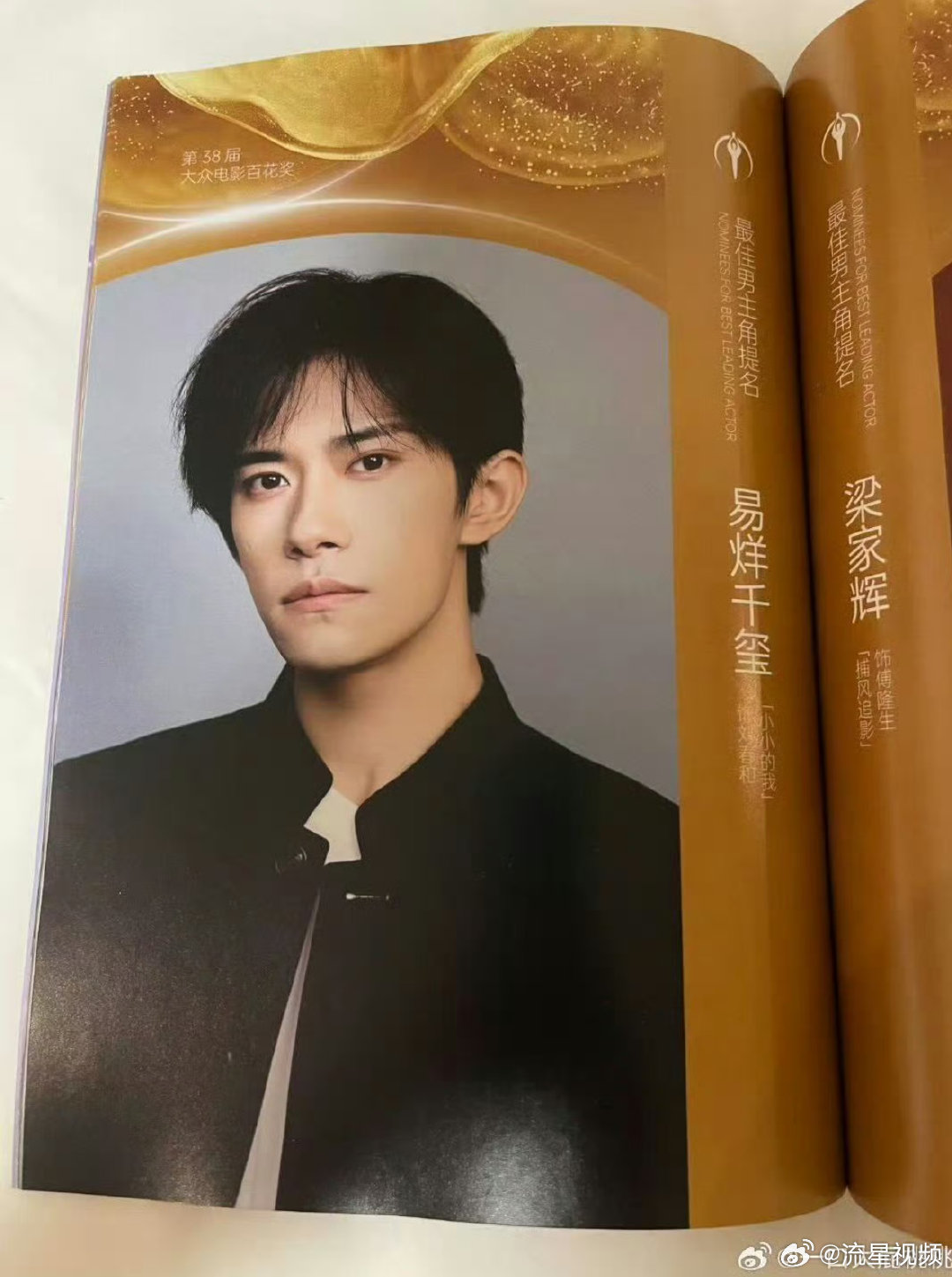 易烊千玺百花奖公式照片易烊千玺整个人沉静又内敛，能看出满满的电影演员气质。易烊千