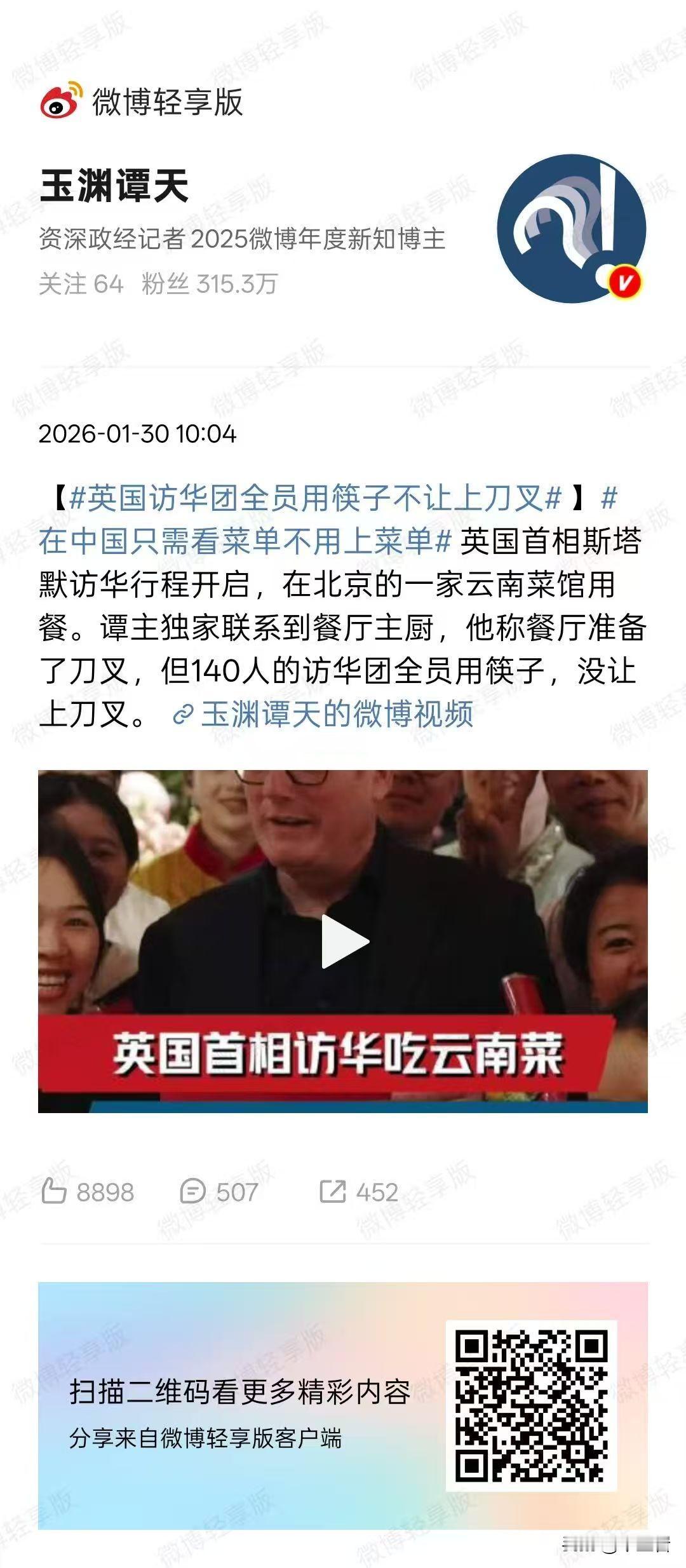 #英国首相称英中关系良好且牢固#挺好的，不过我们别太高兴。先等着慢慢看吧！
这种