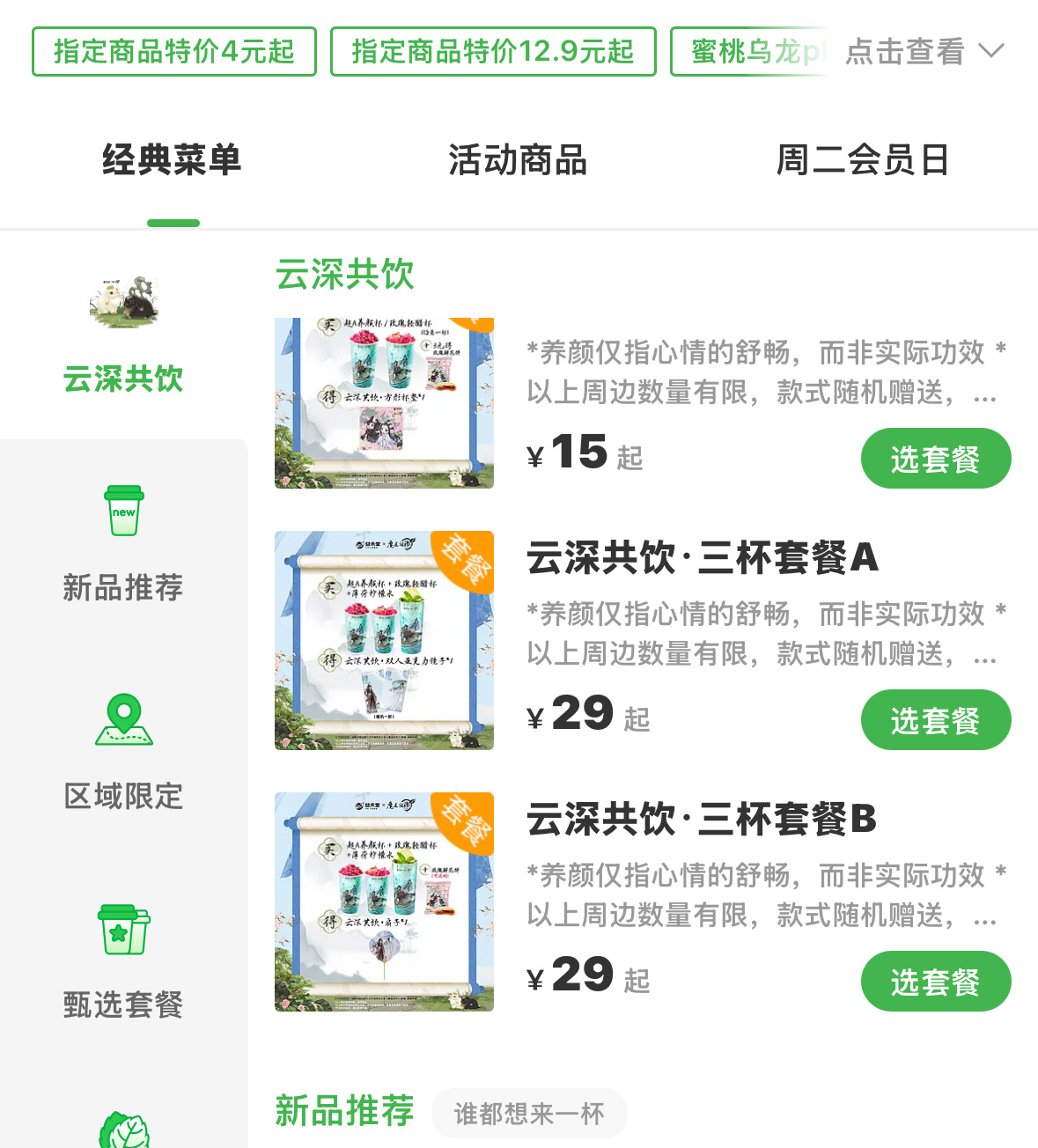 我在想怎么喝三杯 ​​​