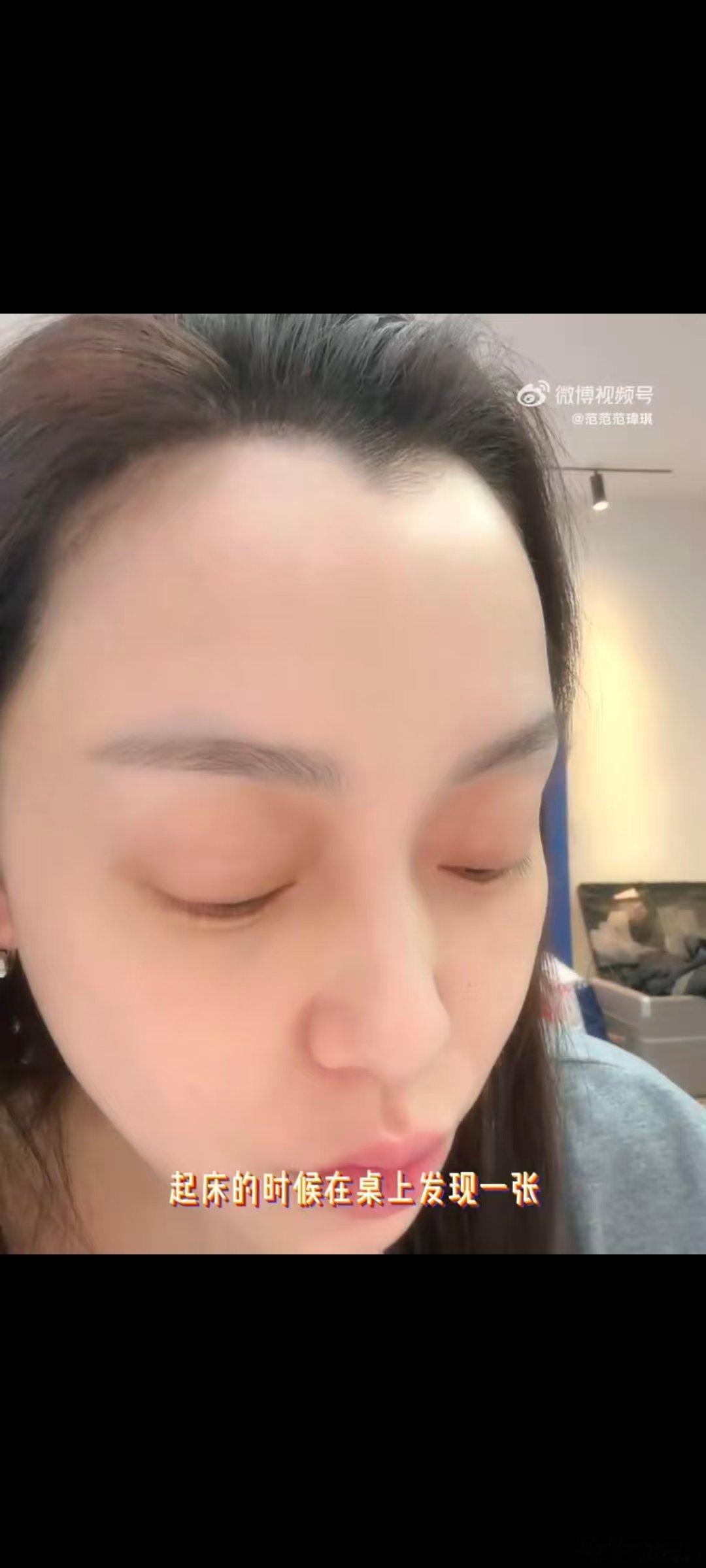 范玮琪看江语晨写的信哭了江语晨写给范玮琪的信睡醒的惊喜与感动，范玮琪收到江语晨亲