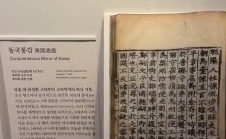 有人在韩国历史博物馆发现，里面的文物基本都是关于汉字的，甚至连他们国家的历史，都