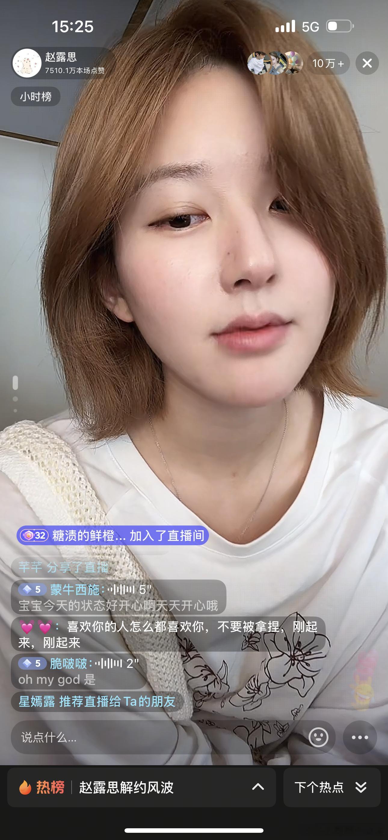 赵露思直播在隔壁抖🎵！[围观][围观][围观]说会“一直播”着，感觉真的太想倾