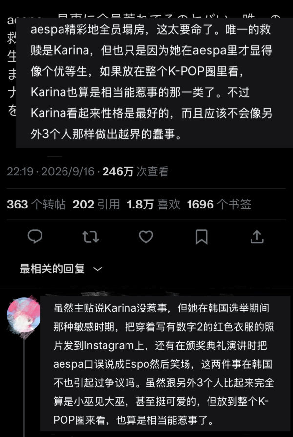 🧩 樱花妹锐评aespa ​​​