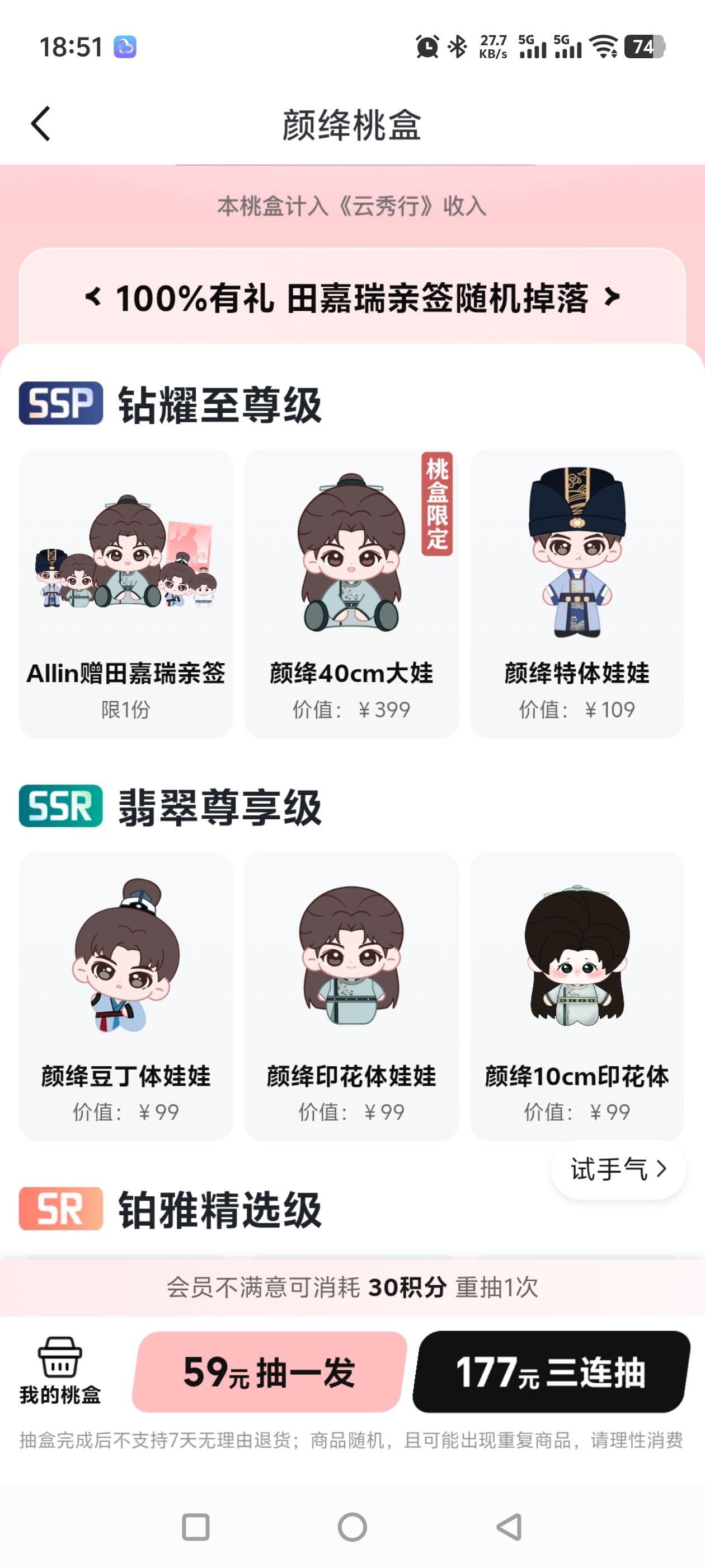 我又要当赌狗了，嘉瑞赐我好运吧 