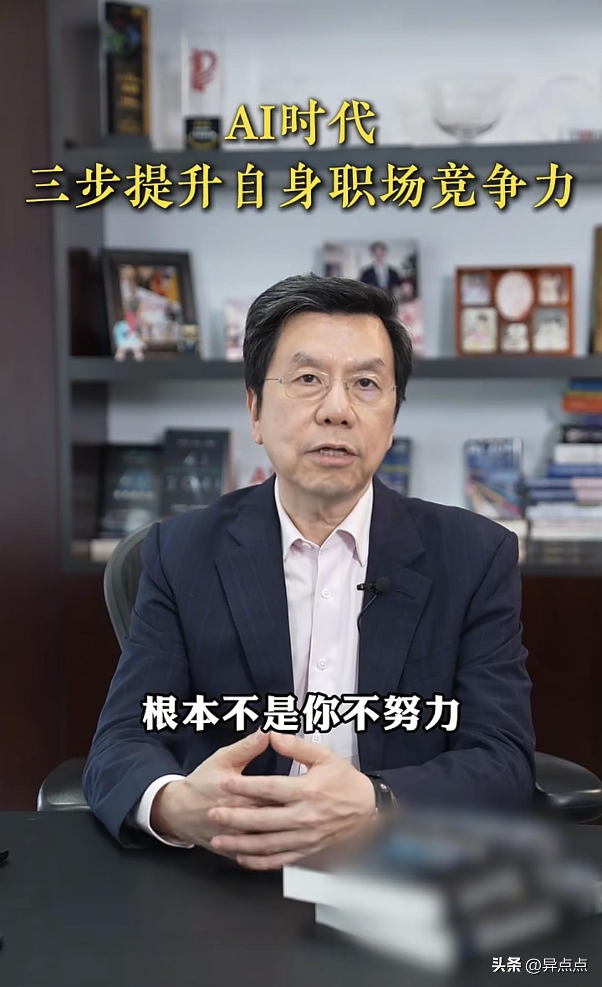 李开复： 大部分人学习AI都是错的。
很多人在市面买的AI教程，大多数学完 只能