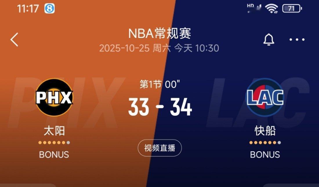 第一节结束，快船领先1分！新赛季篮不住nba常规赛 ​​​