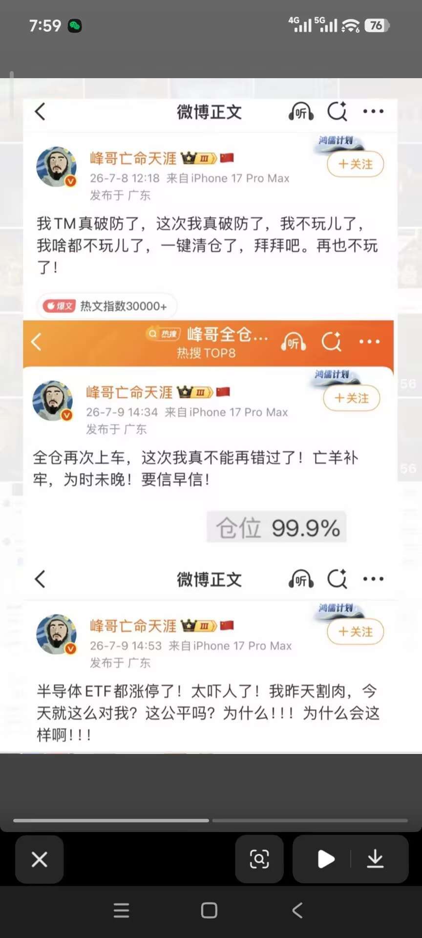 兆易创新预计上半年净利润增长1099%峰哥昨天一键割肉，今天满仓追涨，赚钱的时候