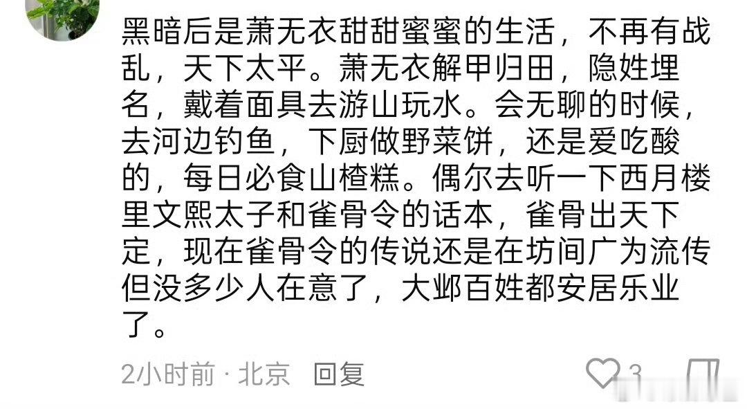 侯明昊粉丝自创雀骨番外侯明昊粉丝把雀骨售后卷出新高度了粉丝用心产出一篇篇番外，足