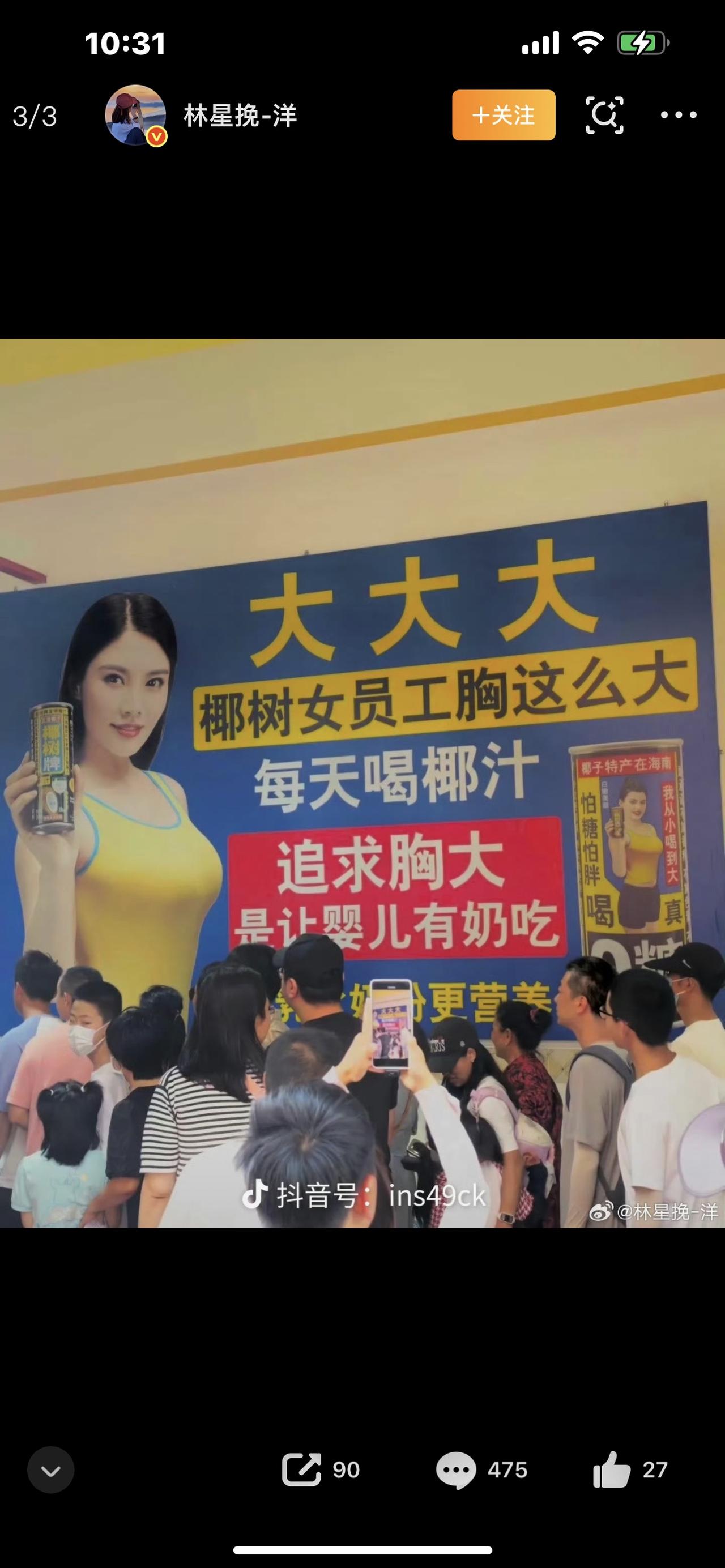 椰树又翻车！“追求胸大是让婴儿有奶吃”惹众怒，网友：别拿母爱当遮羞布

最近椰树