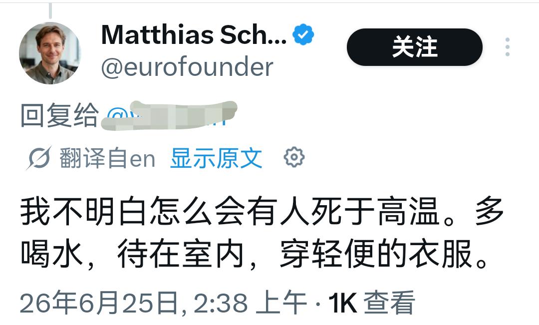 “欧洲不需要空调！些许不适，是获得道德正确的微小代价”

哪怕这一波热浪吹没了4