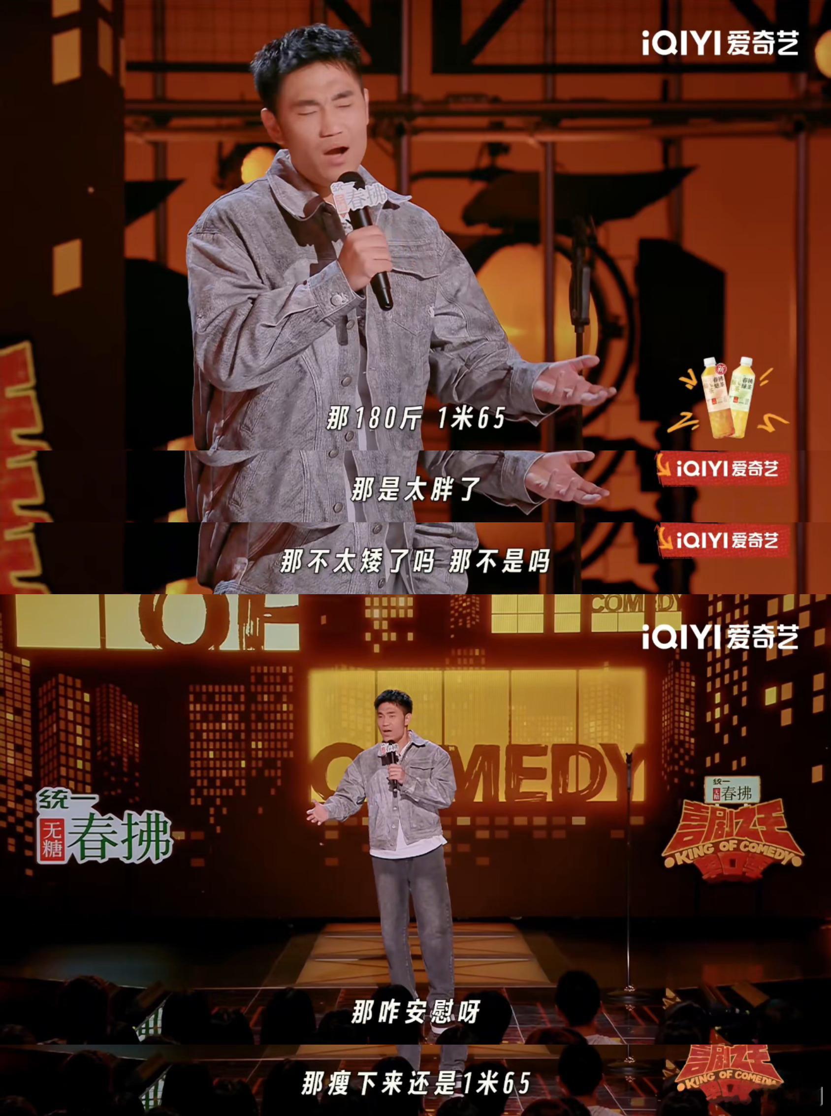 翟佳宁 马云还没看过我的脱口秀喜剧之王单口季喜剧之王单口2  翟佳宁的脱口秀就是